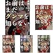 お前はまだグンマを知らない コミック 1-9巻セット