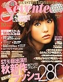 SEVENTEEN (セブンティーン) 2010年 10月号 [雑誌]