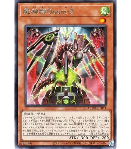 遊戯王　終刻 Amazon.co.jp: 遊戯王カード 終刻獄徒 ディアクトロス(スーパーレア