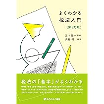 Amazon.co.jp: 新版 現代会計学〈第4版〉 : 新井 清光, 川村 義則: 本