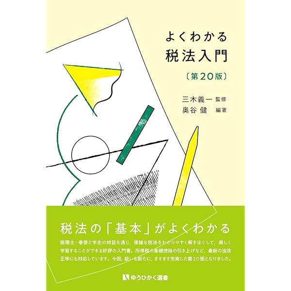 会計学大辞典 第四版　中央経済社　定価18350円 Amazon.co.jp: 英文会計用語辞典(第4版) : 山田昭広: 本