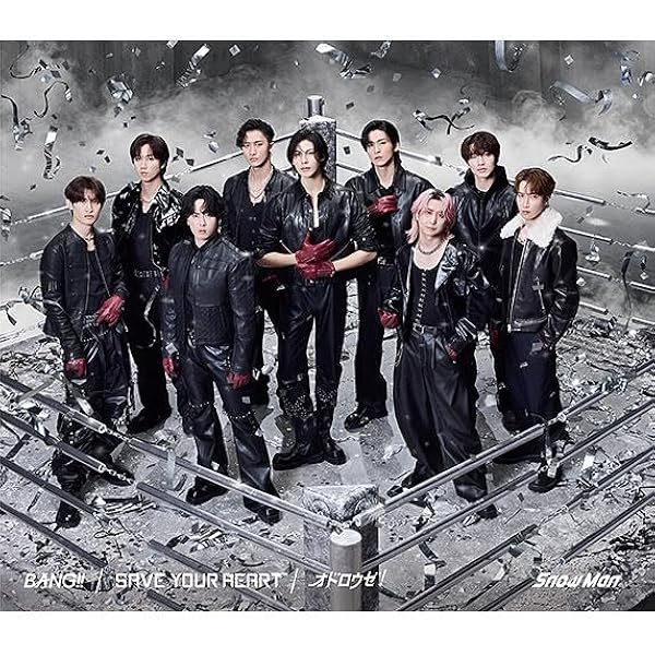Amazon.co.jp: 【必ず特典付】 Snow Man BANG!! / SAVE YOUR HEART