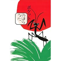 【希少】「こぶたはなこさん」シリーズ6冊/「絵本　のはらうた」工藤直子　童話屋 61MyOIAJeML._AC_UL210_SR210,