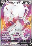 ポケモンカードゲーム S10a 083/071 ヒスイゾロアークV 無 (SR スーパーレア) 強化拡張パック ダークファンタズマ