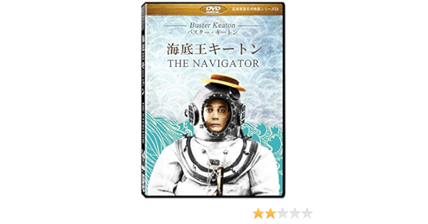 人気激安 デジタルリマスター版 Dvd 劇場版 4 3 超高画質名作映画シリーズ77 West キートンの西部成金 Go 邦画 Whatisagpo Com