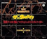 �{�����N�̐��E/�U�E�E���g���}��,���b�u�[�X�J,�킦!�}�C�e�B�E�W���b�N,�g���v���t�@�C�^�[