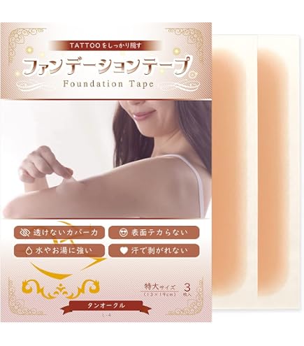 Amazon.co.jp: ファンデーションテープ (タトゥー隠しシール 刺青を
