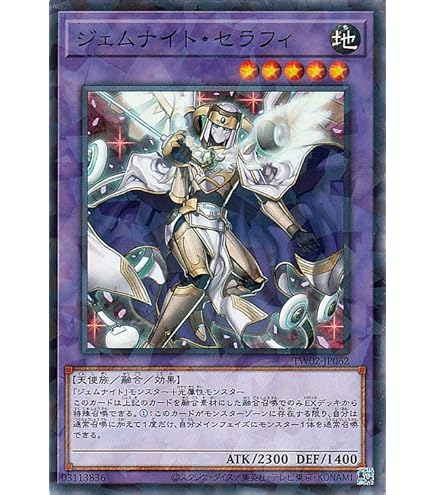 Amazon.co.jp: 【ジェムナイトTW02新規4種セット】遊戯王カード ジェム