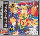 マジカルドロップ2 NCD 【NEOGEO】