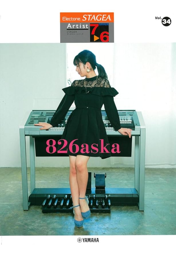 STAGEA アーチスト 7~6級 Vol.34 826aska | - |本 | 通販 | Amazon