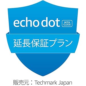 【2020年発売 Echo Dot (第4世代) with clock】 延長保証・事故保証プラン (2年・落下・水濡れ…