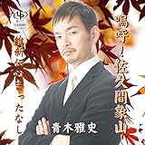 �j��!���v�ԏێR/�ېV�`�S�܂����Ȃ�