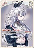 OFFICIAL CARD GAME アヤカシヴァーミリオン 響咲リオナ(U) hBP06-016 | カードゲーム ホロカ DEV_IS FLOW GLOW