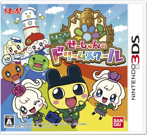 たまごっち!せーしゅんのドリームスクール