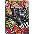 「イブニング 2017年21号」