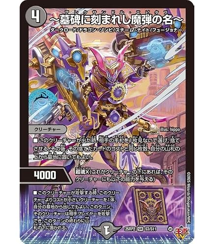 Amazon.co.jp: デュエルマスターズ 王道W 昇カオスマントラ 