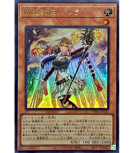 Amazon.co.jp: 遊戯王カード 聖霊獣騎 ノチウドラゴ(ウルトラレア 