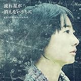 ���ꐯ�������Ȃ������� �I���W�i���E�T�E���h�g���b�N