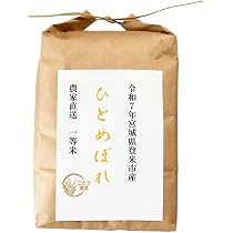 Amazon.co.jp: 令和7年 宮城県登米市産ひとめぼれ玄米 一等米 (10kg