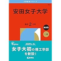 広島大学（理系－前期日程） (2026年版大学赤本シリーズ) | 教学
