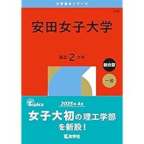 実践女子大学 2016年過去問題集 2026年最新】Yahoo!オークション -実践