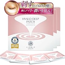 Amazon.co.jp: [3箱セット]【売上世界一】目の下 ヒアルロン酸 注入