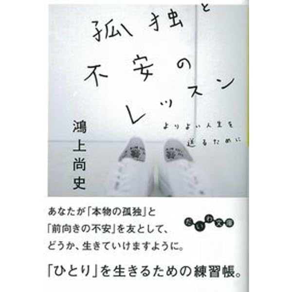 陽転コミュニケーション講座1級、2級テキスト SSTワ－クシ－ト 自己認知・コミュニケ－ションスキル編 2