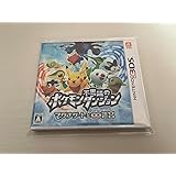 ポケモン不思議のダンジョン ~マグナゲートと∞迷宮(むげんだいめいきゅう)~