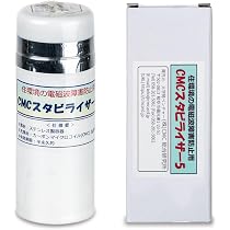 CMCスタビライザー No.10 充填量10g Amazon.co.jp: ㈱CMC総合研究所 CMCスタビライザー10型 電磁波対策