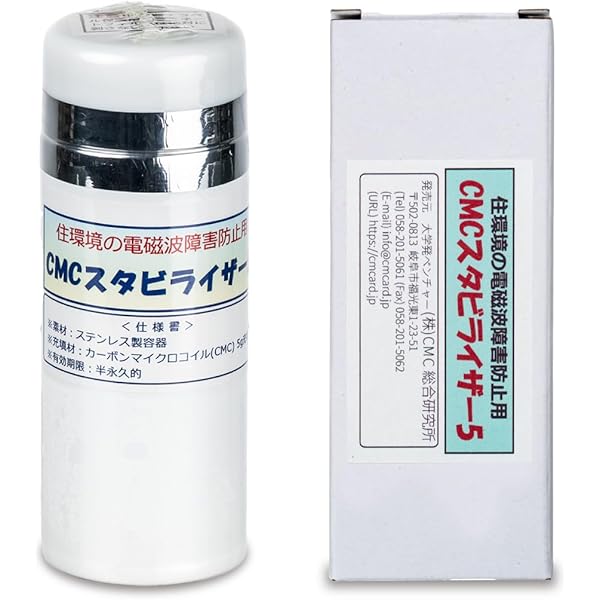 Amazon.co.jp: CMC スタビライザー5 ｜wifi 5G対応｜ 不眠 地磁気