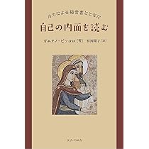 希少 初版 聖言の霊的意義によるルカ福音書講義 第1〜5巻 全5冊セット