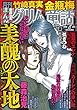 まんがグリム童話 2018年 07月号 [雑誌]