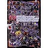 Sdガンダムジージェネレーション オーバーワールド ファイナルコンプリートガイド ファミ通の攻略本 週刊ファミ通編集部 ファミ通書籍編集部 本 通販 Amazon