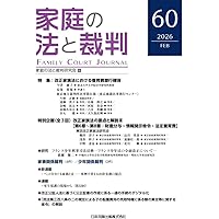 新訂 公証人法 | 日本公証人連合会 |本 | 通販 | Amazon