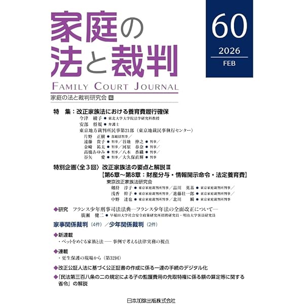 条解 消費者三法: 消費者契約法・特定商取引法・割賦販売法 第3版 (条