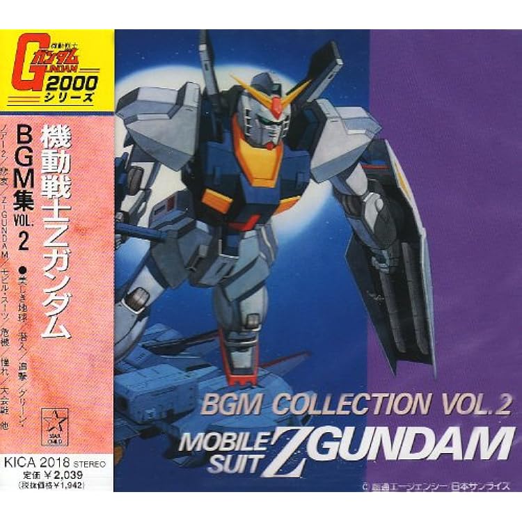 Amazon.co.jp: 機動戦士Zガンダム BGM COLLECTION VOL.1: ミュージック