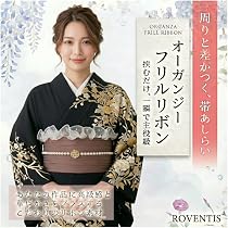 Amazon | [ROVENTIS] 帯揚げ 浴衣 フリル パール 帯 振袖 オーガンジー