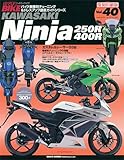 ＜復刻版＞ハイパーバイク Vol.40 Kawasaki Ninja 250R/400R
