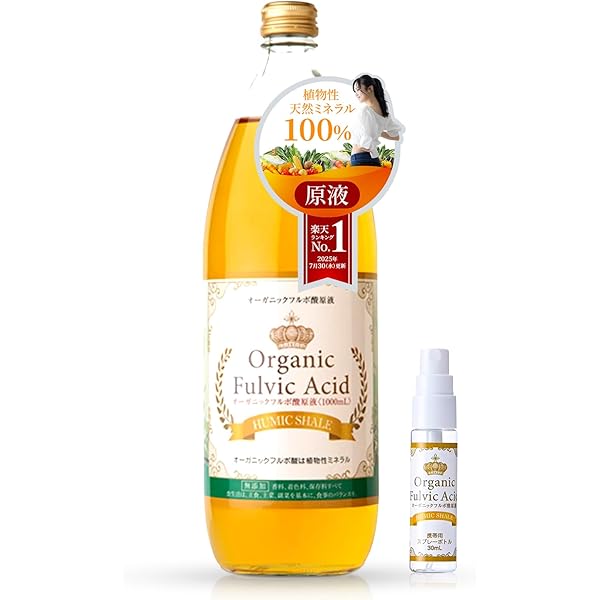 Amazon.co.jp: オーガニック フルボ酸原液 1000ml 70種以上の植物