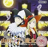 �R�c�����7�l�̖��� �I���W�i���h���}CD �`�鐝���Z�n���E�B���p�[�e�B�`