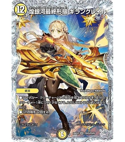 Amazon.co.jp: デュエルマスターズ オールデリート(「ライザのアトリエ