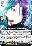 ヴァンガード D-BT13/EX09 気品満ちる英才 八潮 瑠唯 (EXRRR エクストラトリプルレア) 第13弾 天輪飛翔