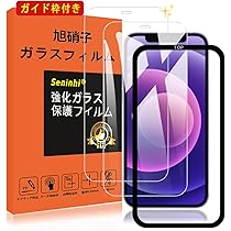 Amazon | 対応 iPhone 12 / 12Pro ガラスフィルム ガイド枠付き 指紋