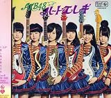 ハート・エレキ TypeB(通常盤)(多売特典なし)