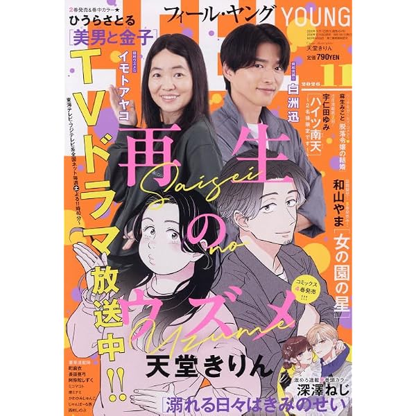 Amazon.co.jp: FEELYOUNG(フィールヤング): FEELYOUNG(フィールヤング