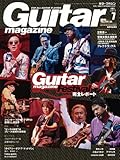 Guitar magazine (ギター・マガジン) 2011年 07月号 [雑誌]