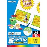 コクヨ レーザー用 ラベルシール 再はくりタイプ ノーカット 10枚 LBP-2410