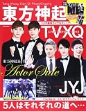 東方神起~6th Season~ (MSムック)