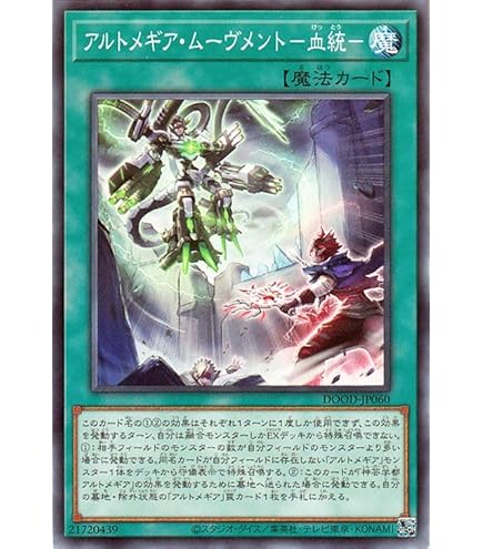 Amazon.co.jp: 遊戯王カード 神芸学都アルトメギア(シークレットレア