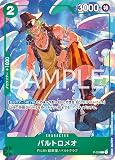 ワンピースカードゲーム ST16/P-029 バルトロメオ P(プロモ) スタートデッキ 緑 ウタ【ST-16】